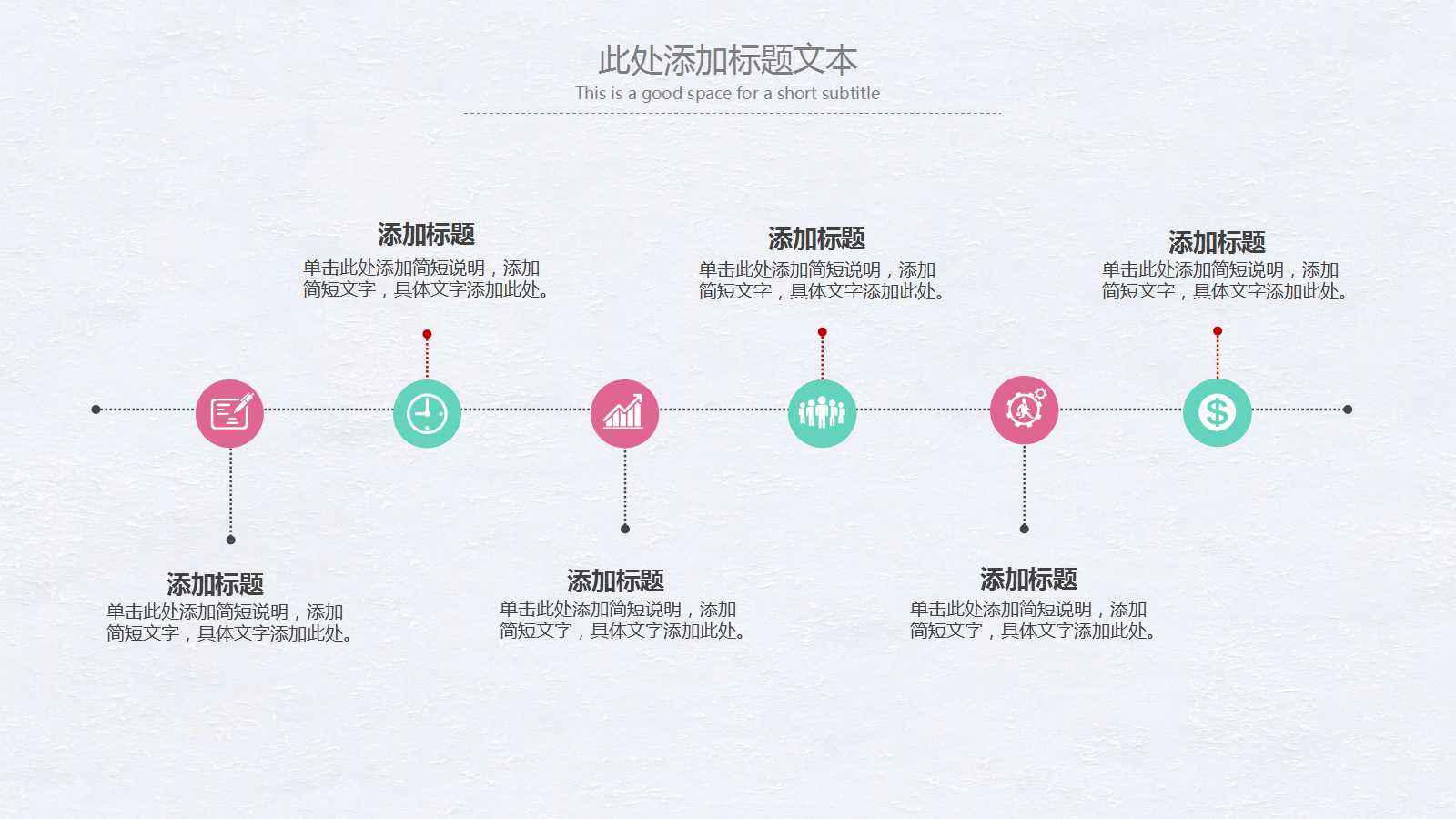 化学课件PPT模板_放射记忆