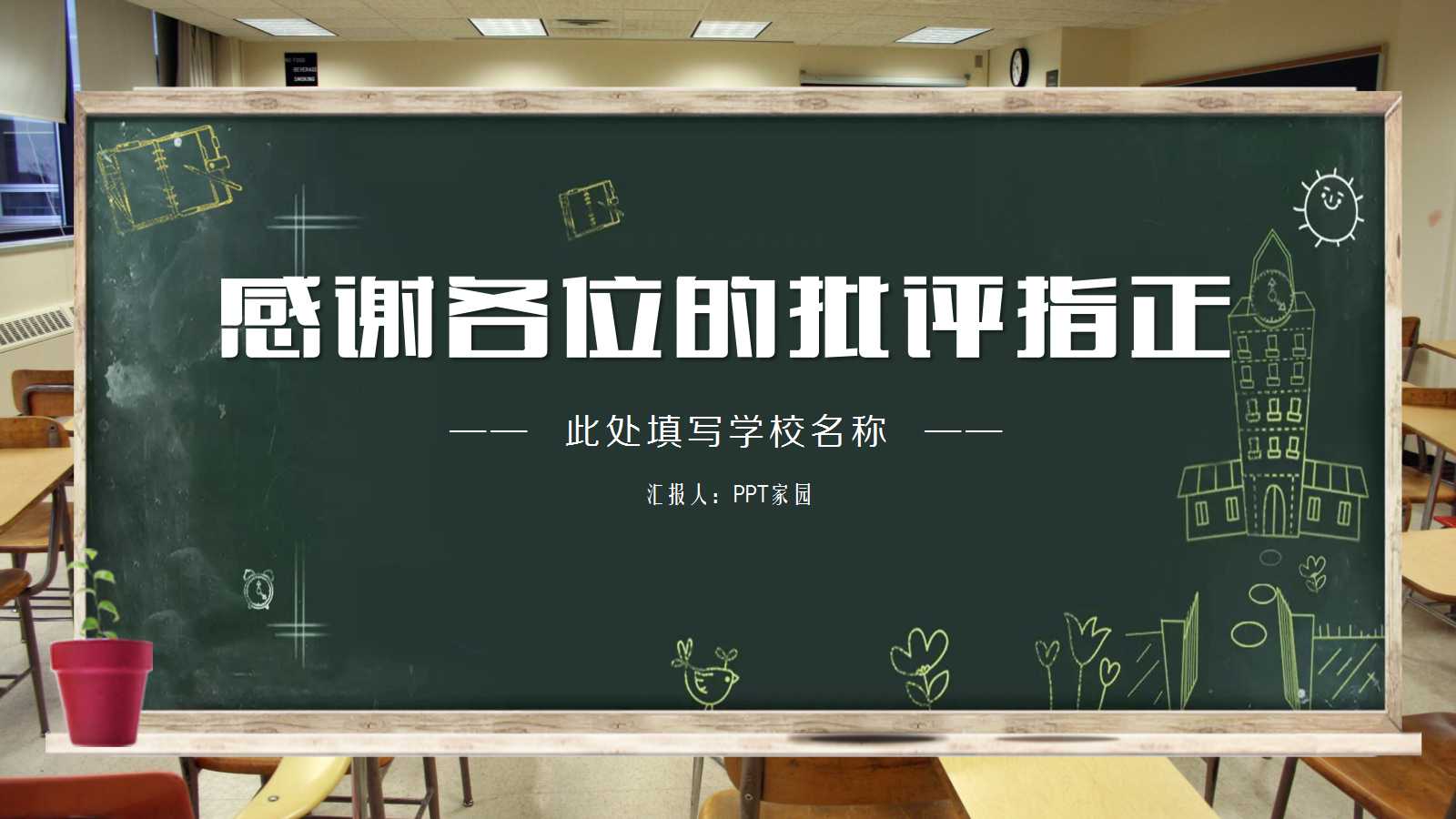 小学数学微课ppt课件