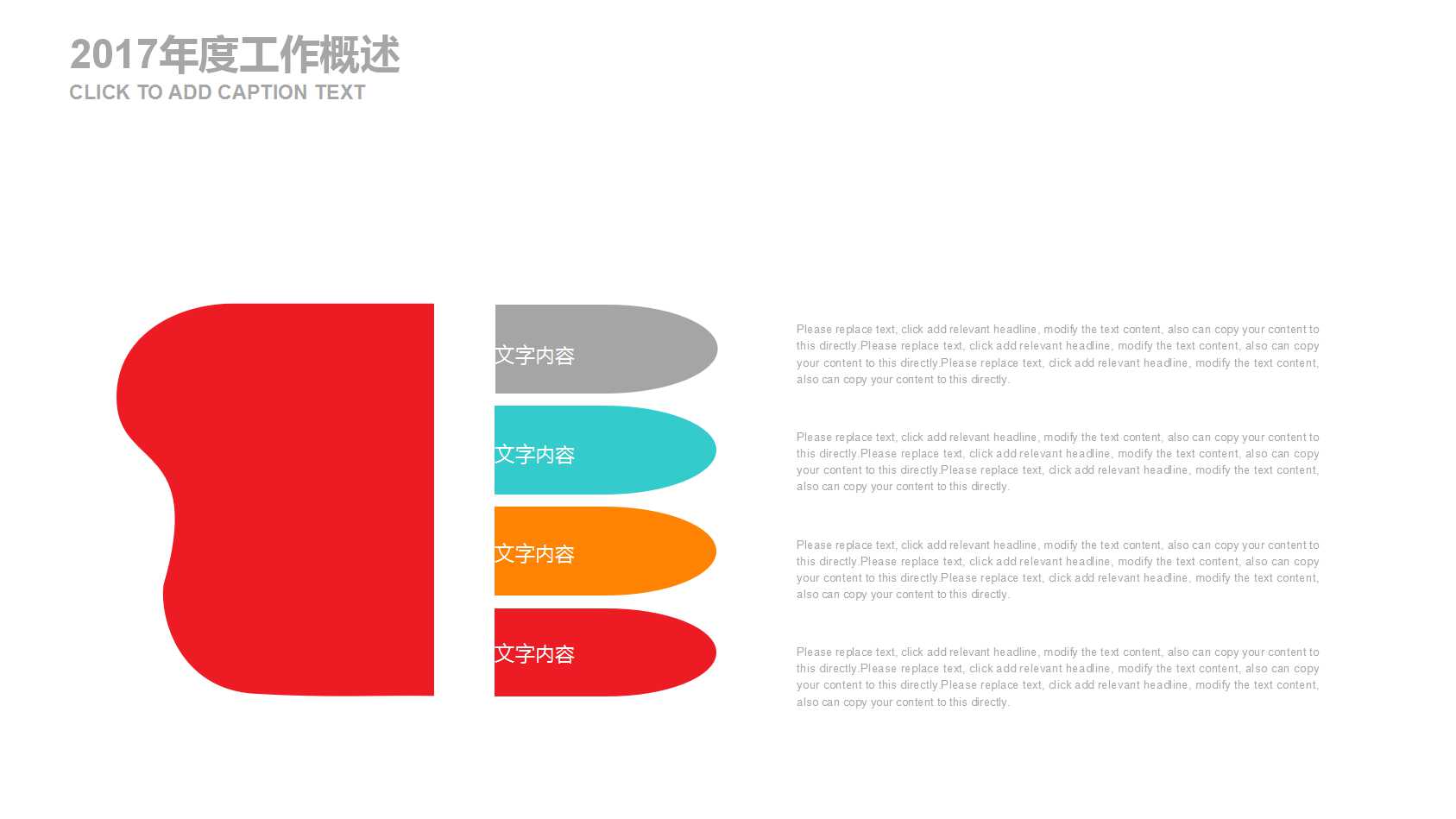 小学数学优秀ppt课件