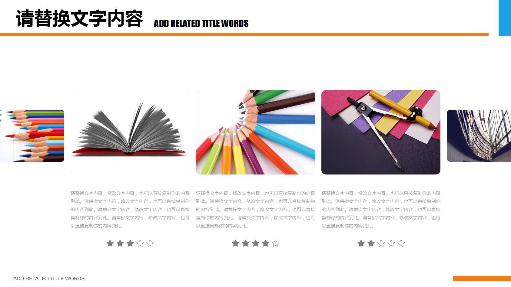 小学教案ppt课件