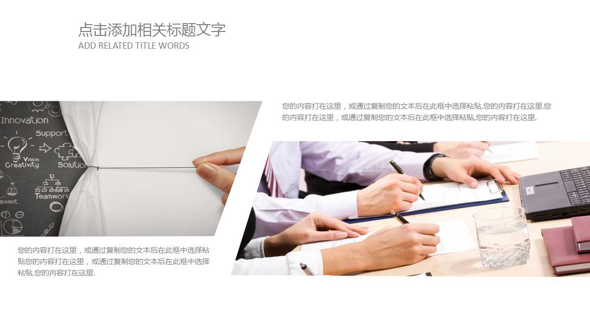 说课课件PPT模板－风景类