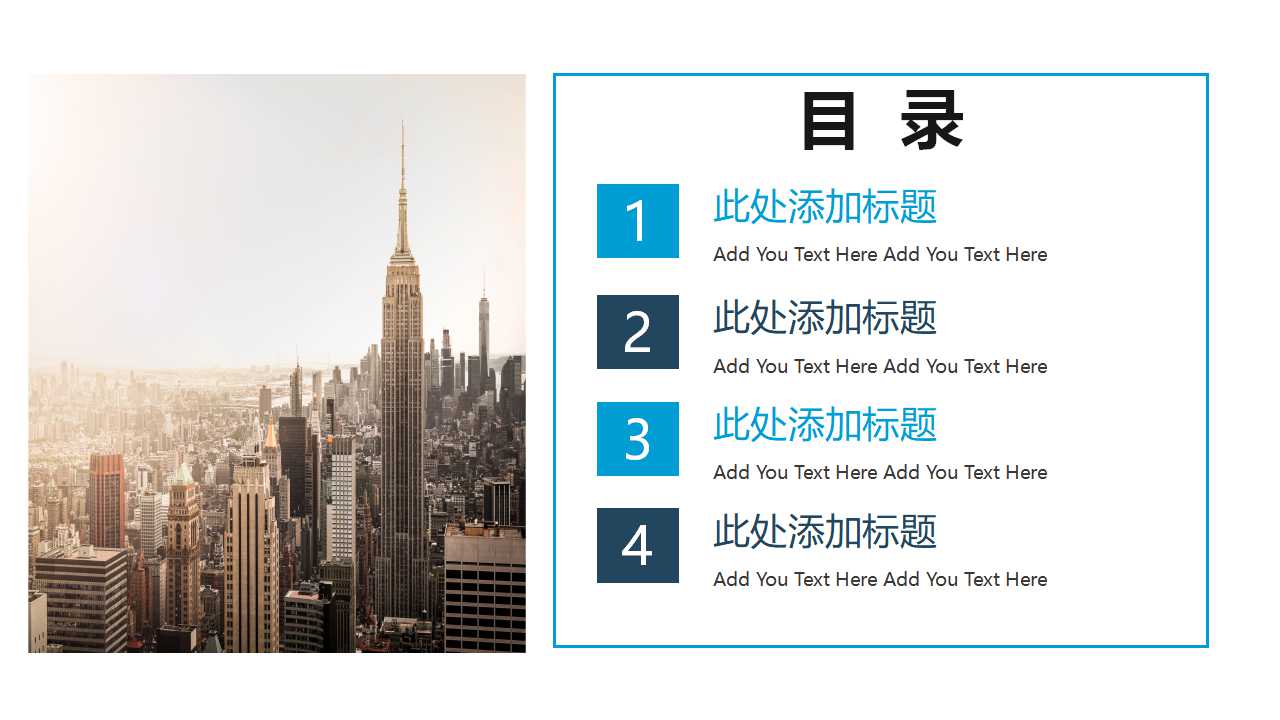 建筑设计公司ppt模板