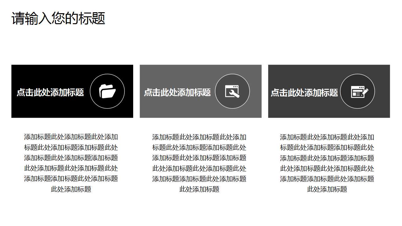 商务-客观公正PPT模板背景