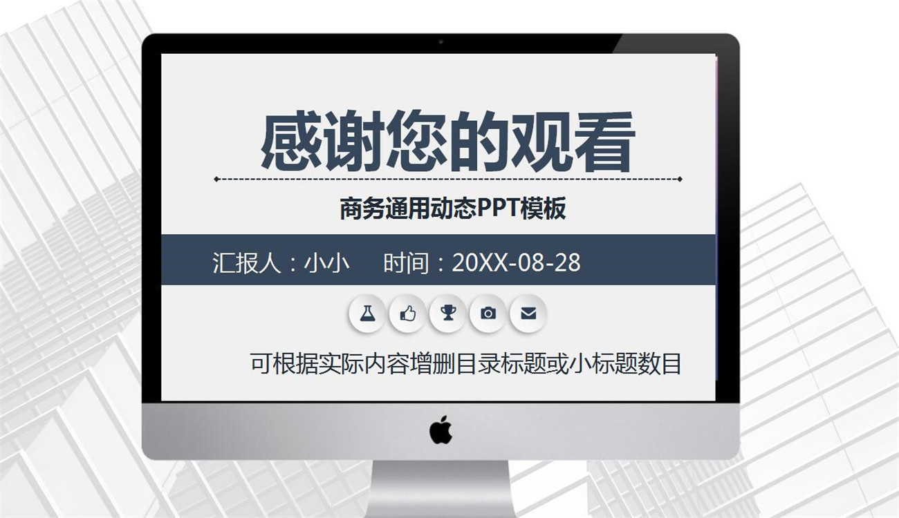 行政年终总结ppt模板