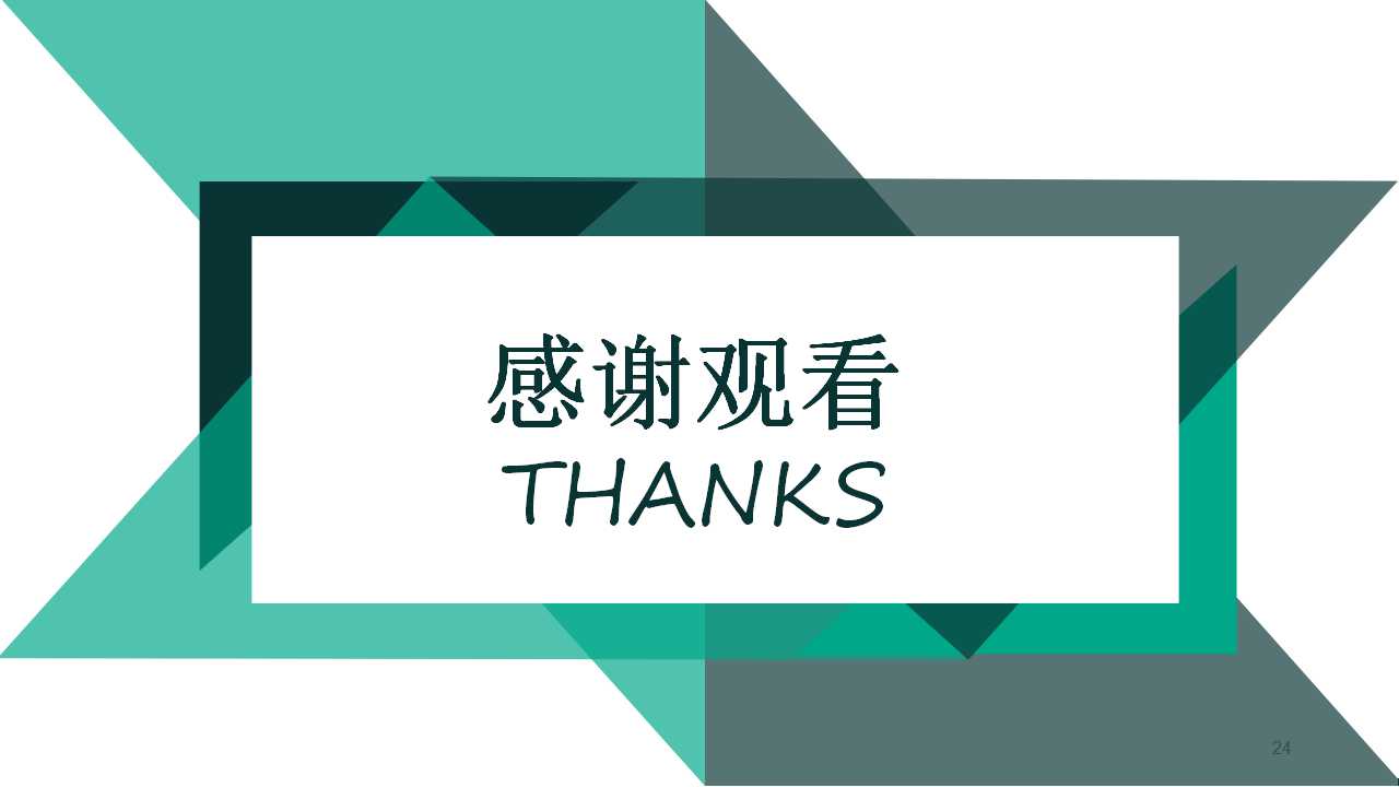 精美国外商务PPT模板下载