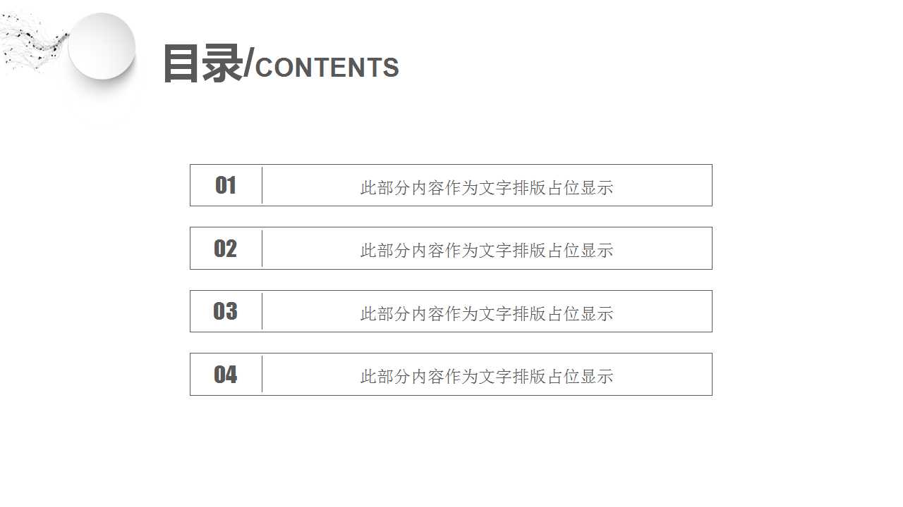 商务PPT模板_团队合作