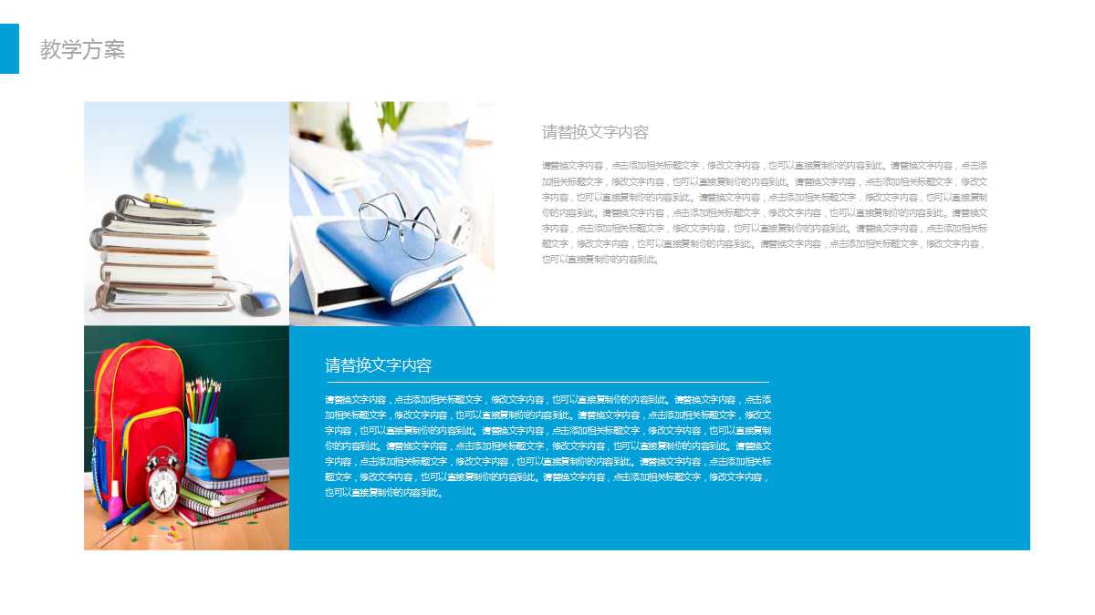 初中数学ppt课件