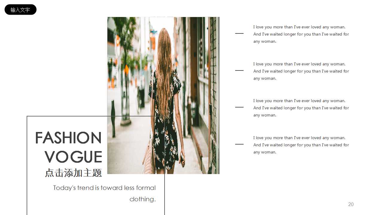 浪漫时尚的女士-国外商务模板PPT