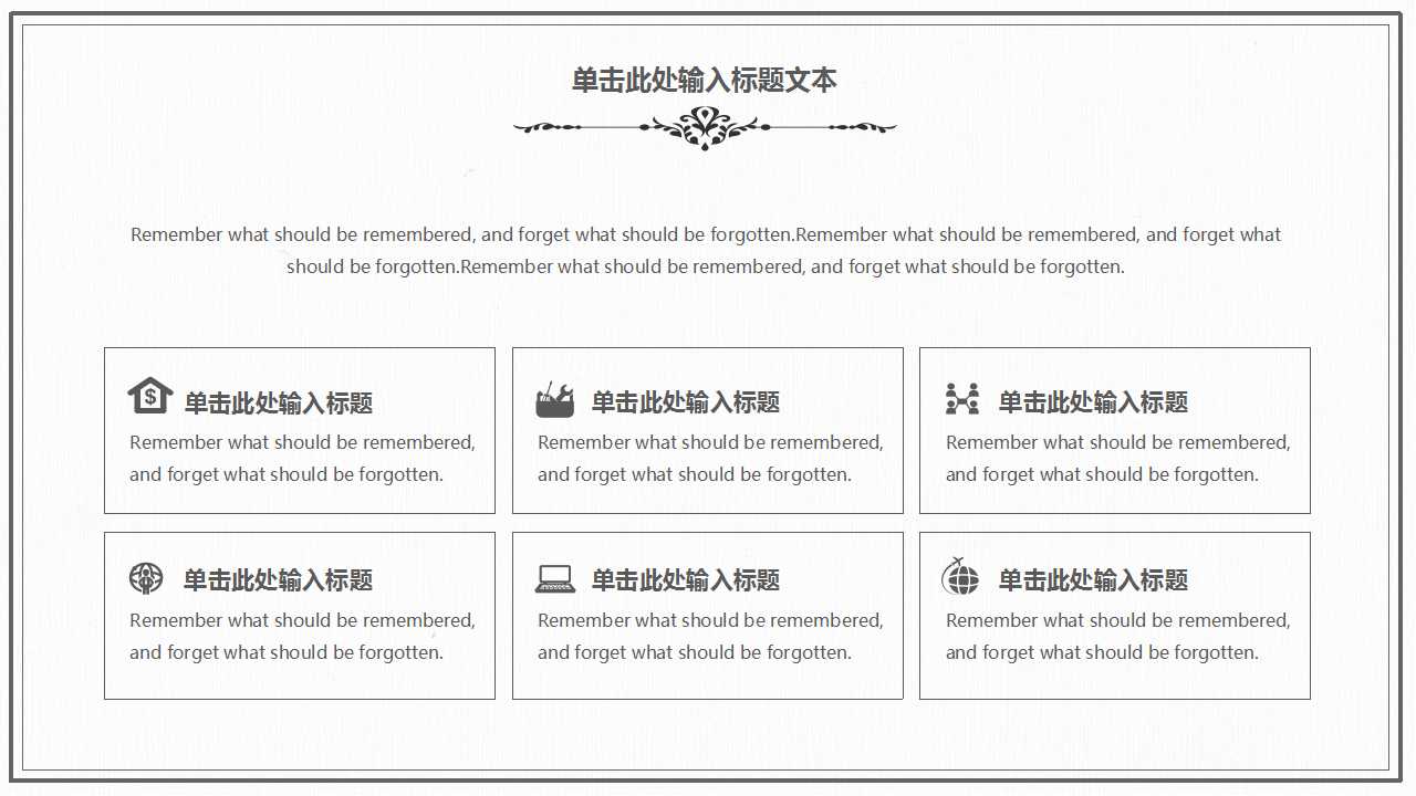 商务通用PPT模板-漂亮的场景