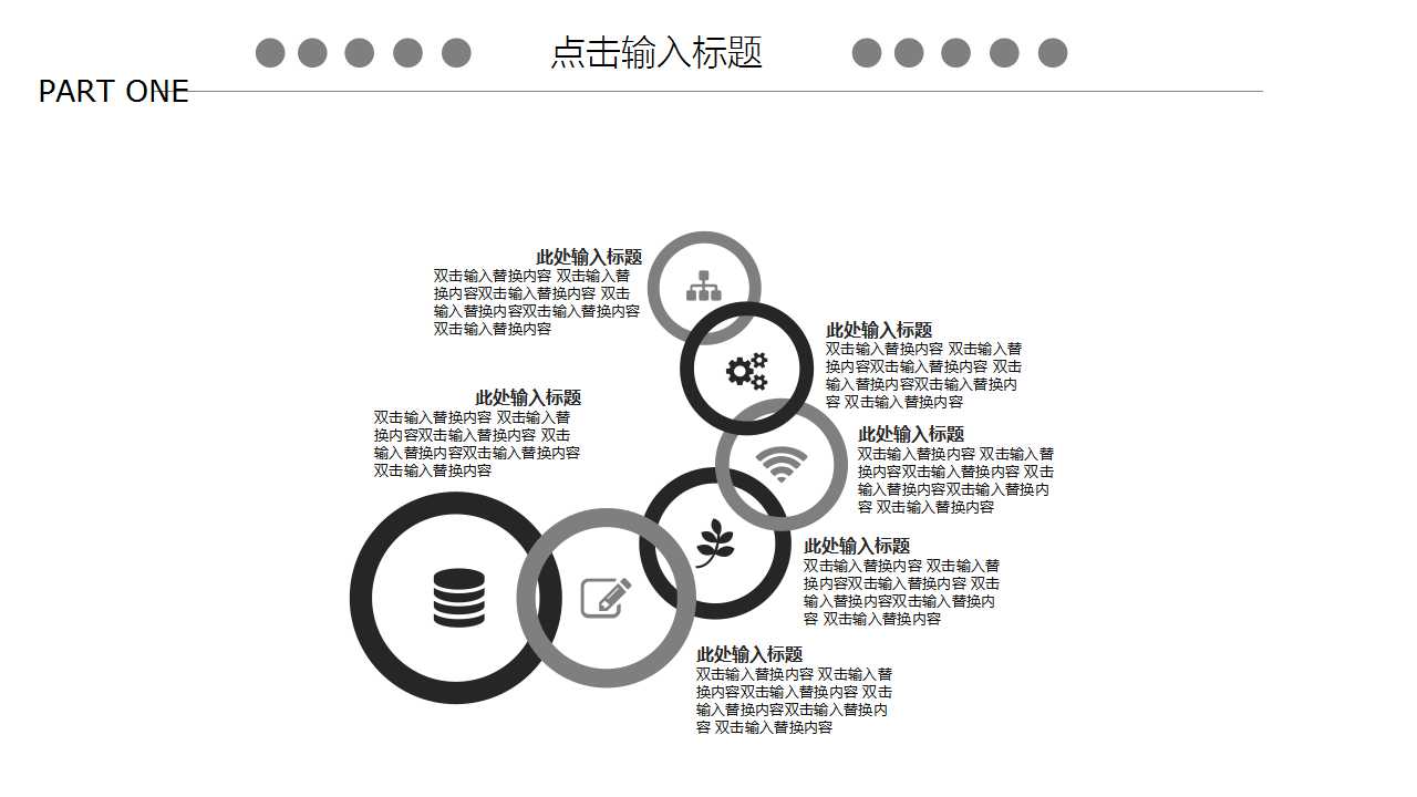 跨越目标图片-商务PPT模板