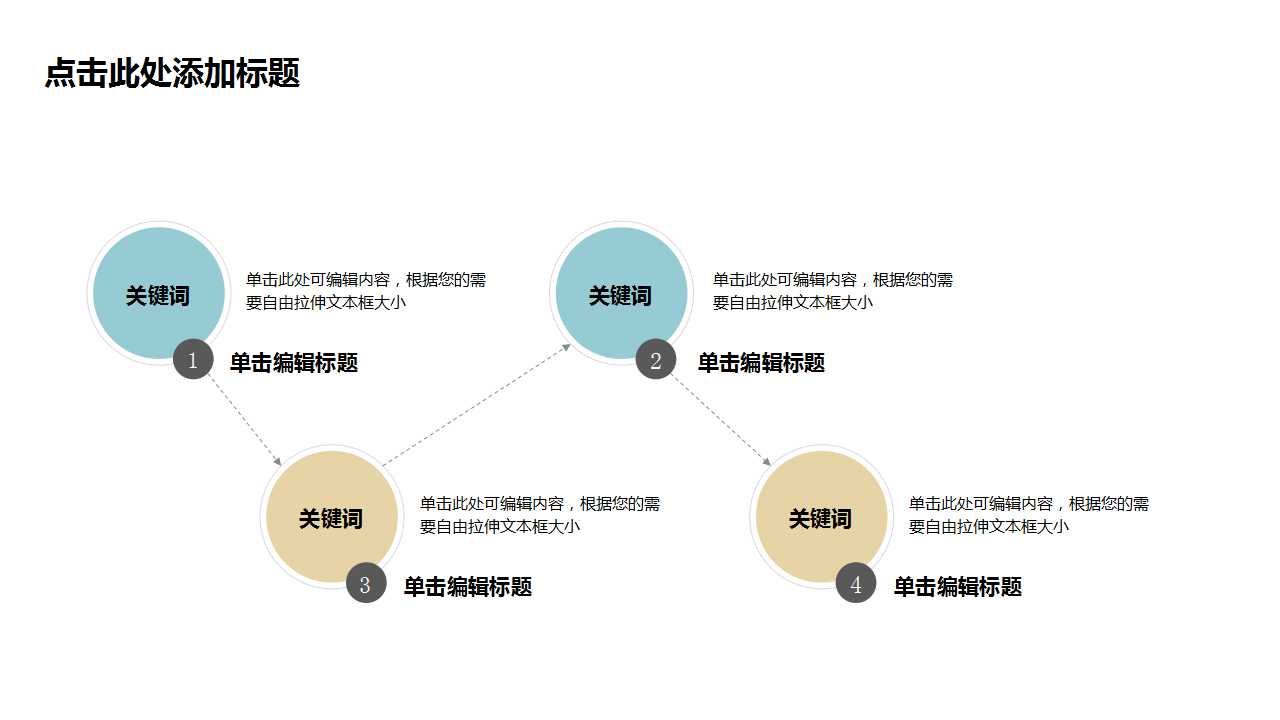 商务PPT幻灯片模板下载