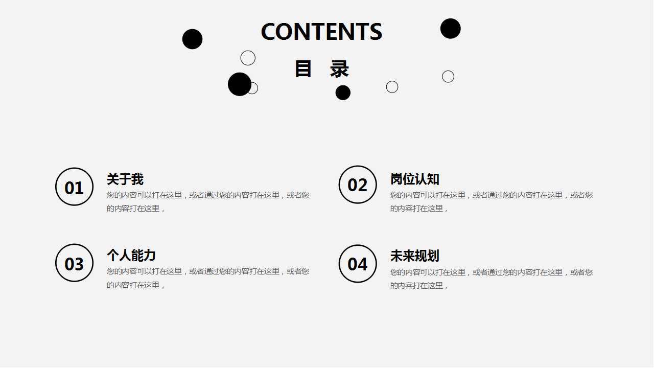 商务英语PPT模板_工业类