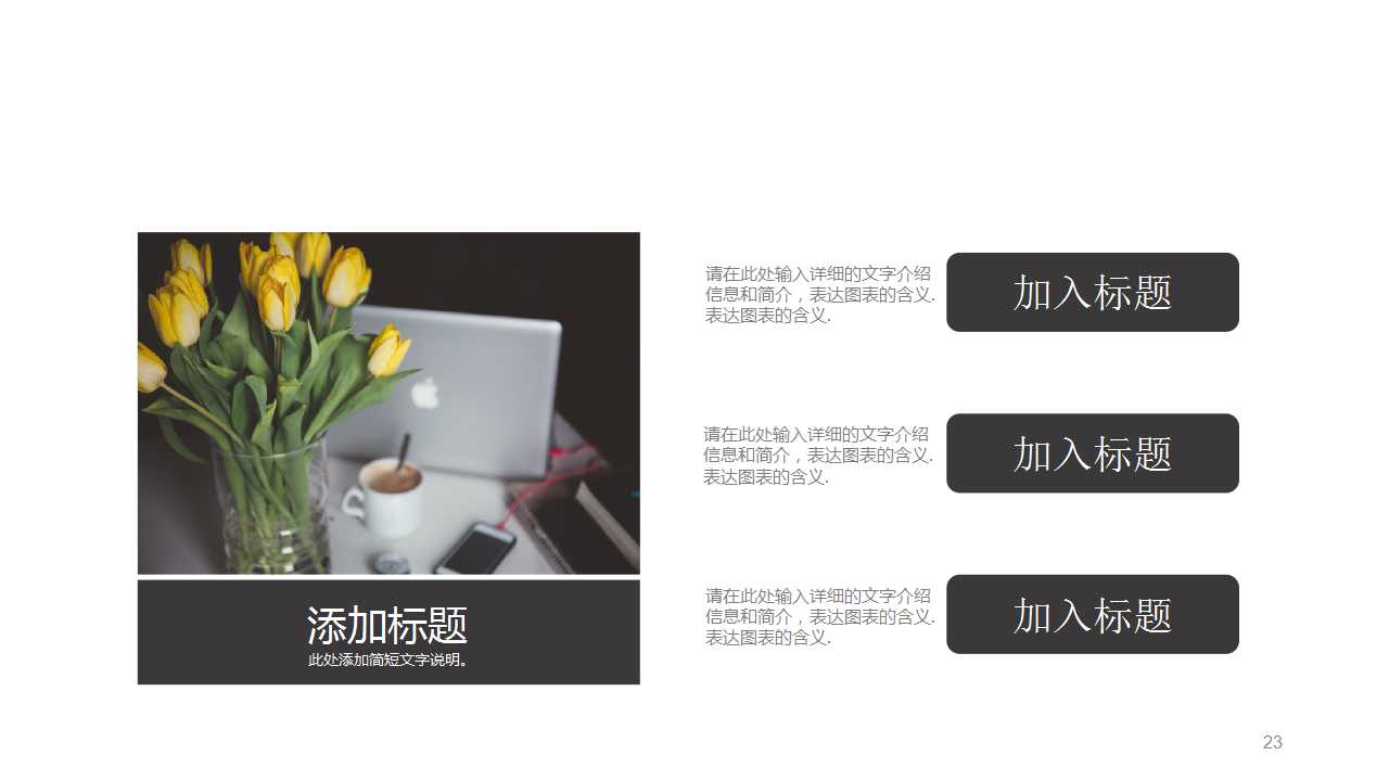 国外商务PPT__方向在何处模板