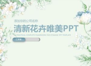 ppt文字怎么设置荧光效果