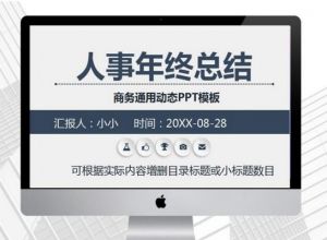 ppt怎么查看隐藏的幻灯片数量