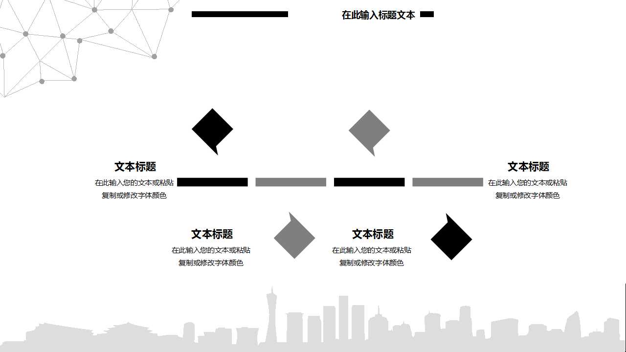 PowerPoint模板商务之职业装背景