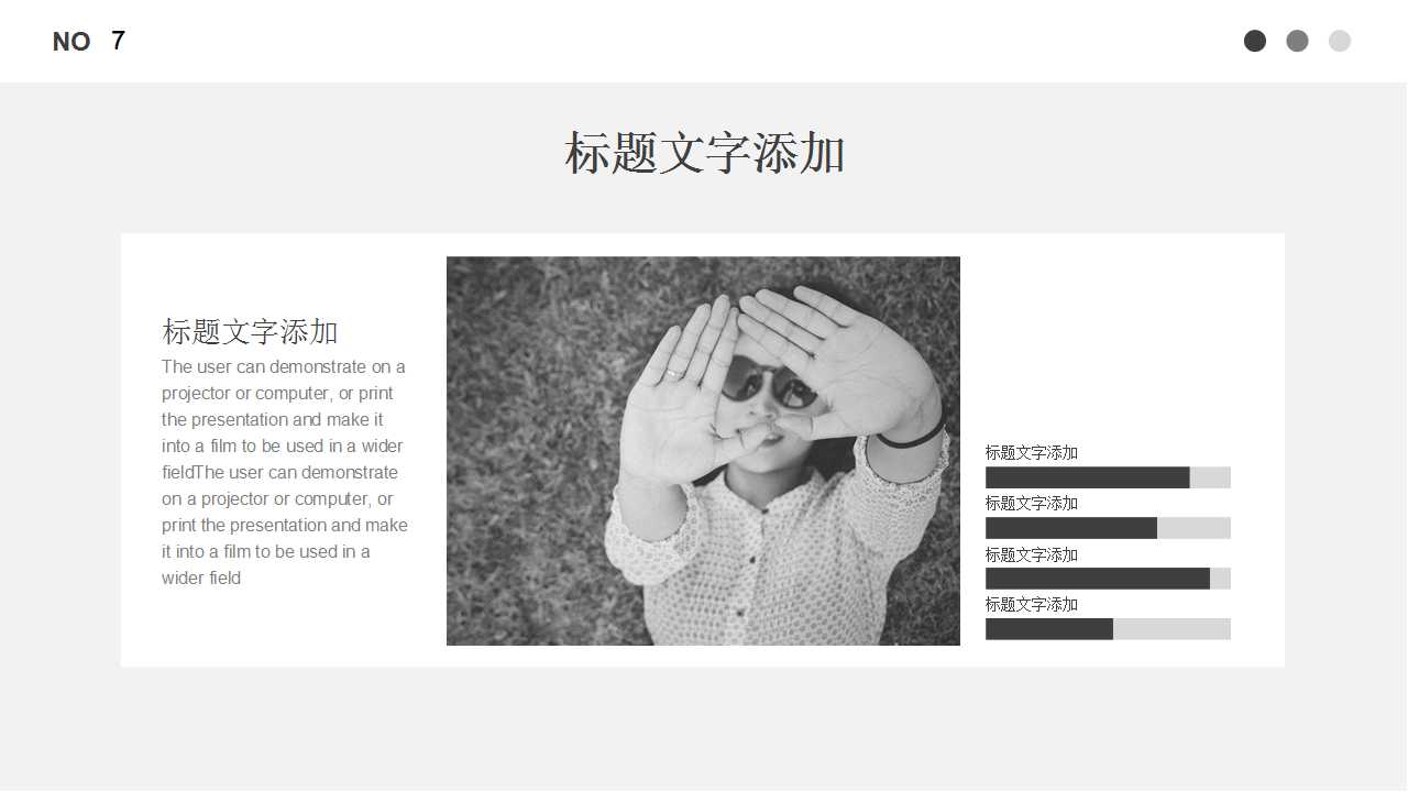 商务大厦PPT模板幻灯片下载