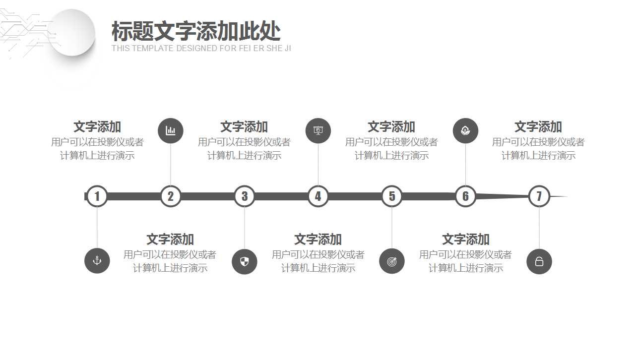 商务科技PPT模板下载