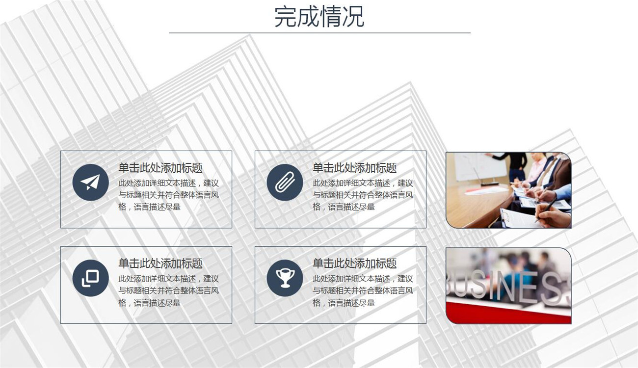 行政年终总结ppt模板