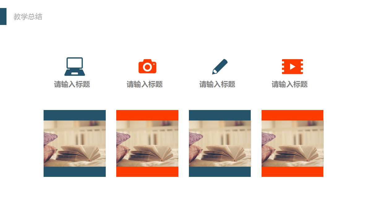 小学PPT课件模板——百变团花