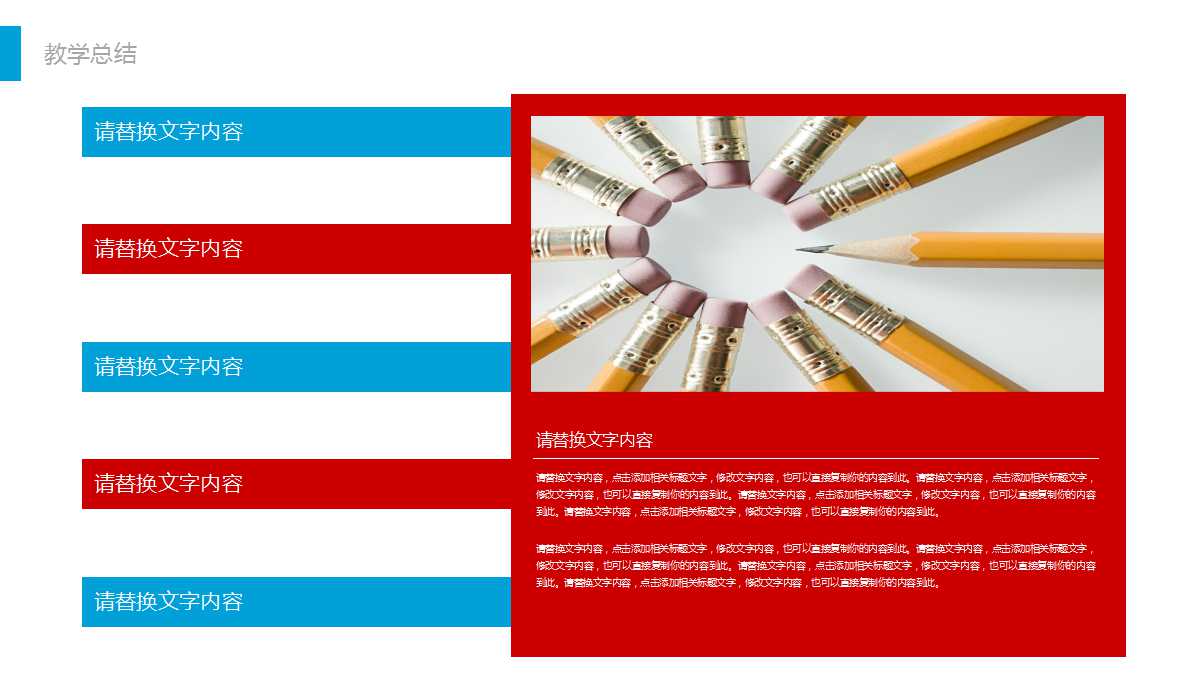 初中数学ppt课件