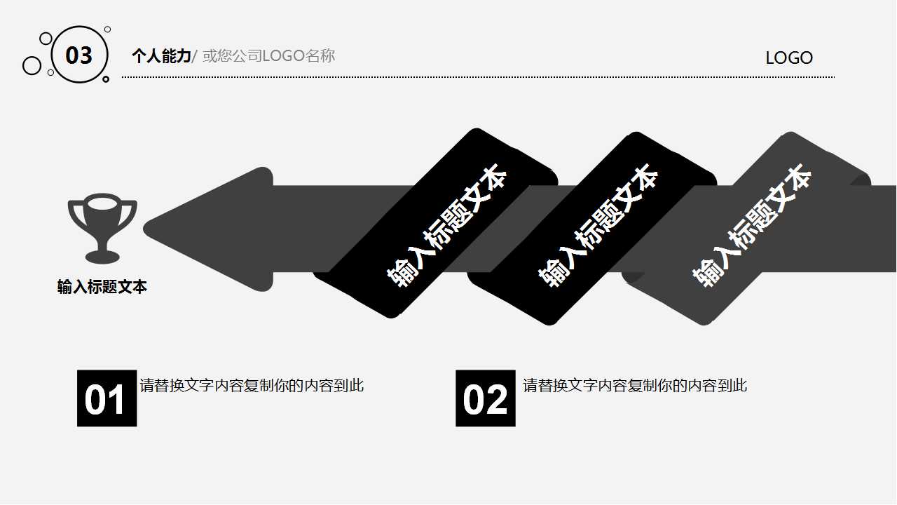 商务英语PPT模板_工业类