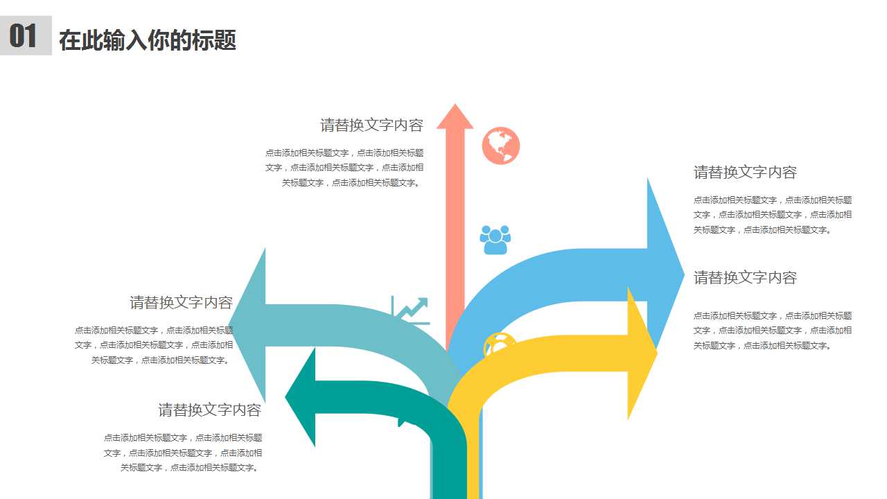 商务人士PPT背景模板下载