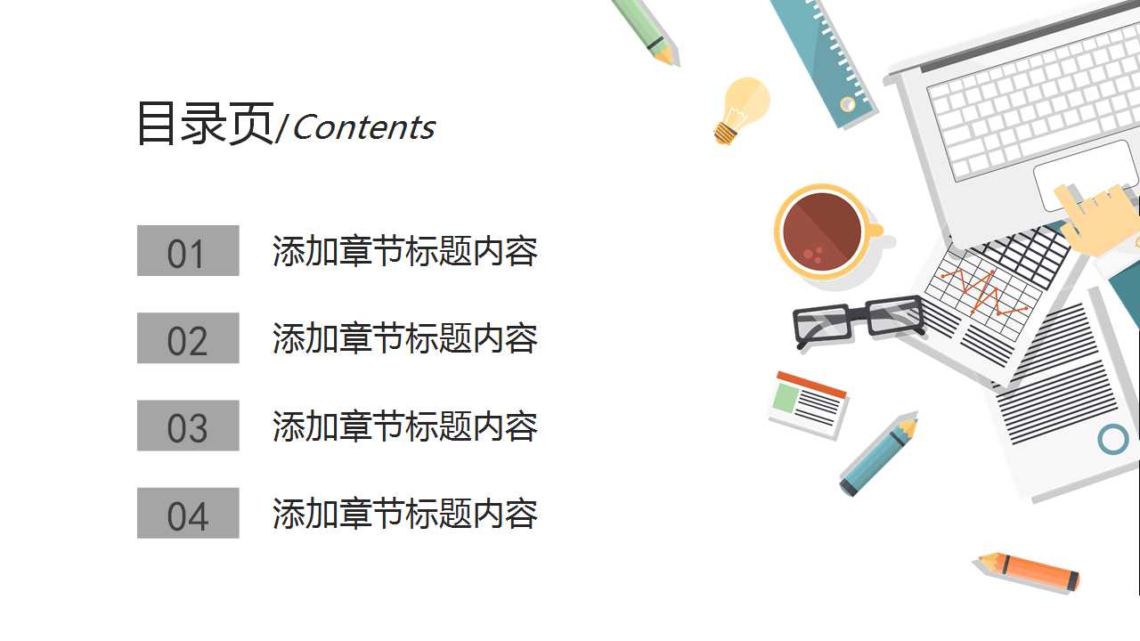 商务人士PPT背景模板下载