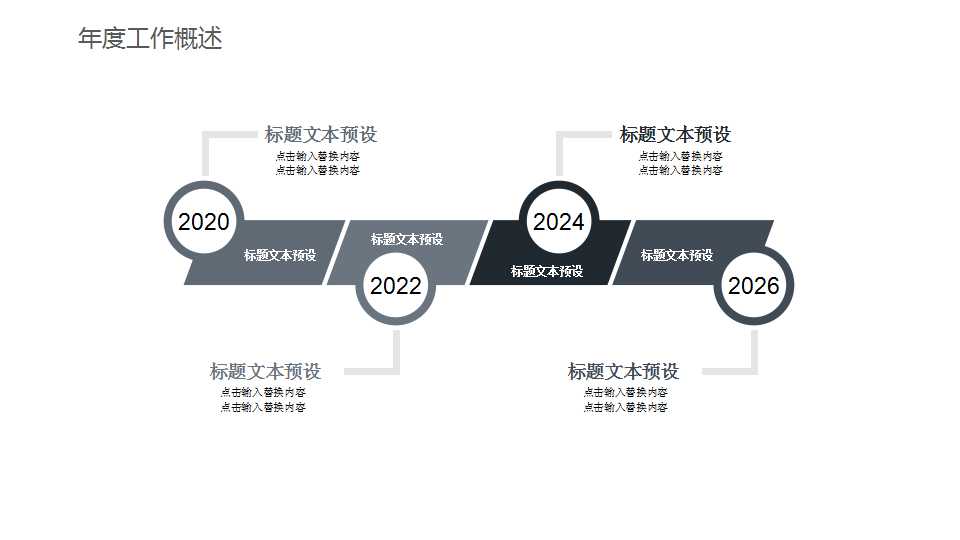 商务团队PPT模板__黑色图案