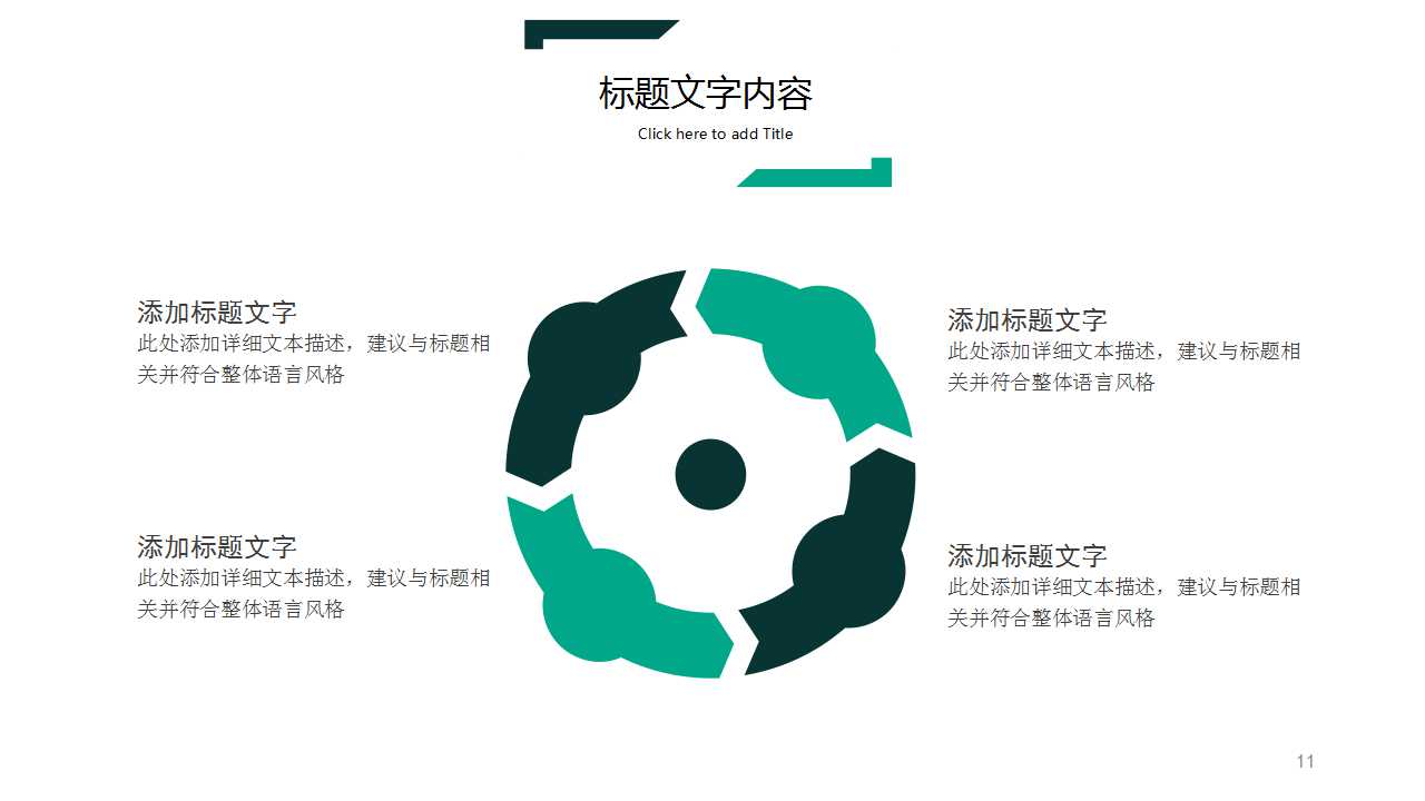 精美国外商务PPT模板下载