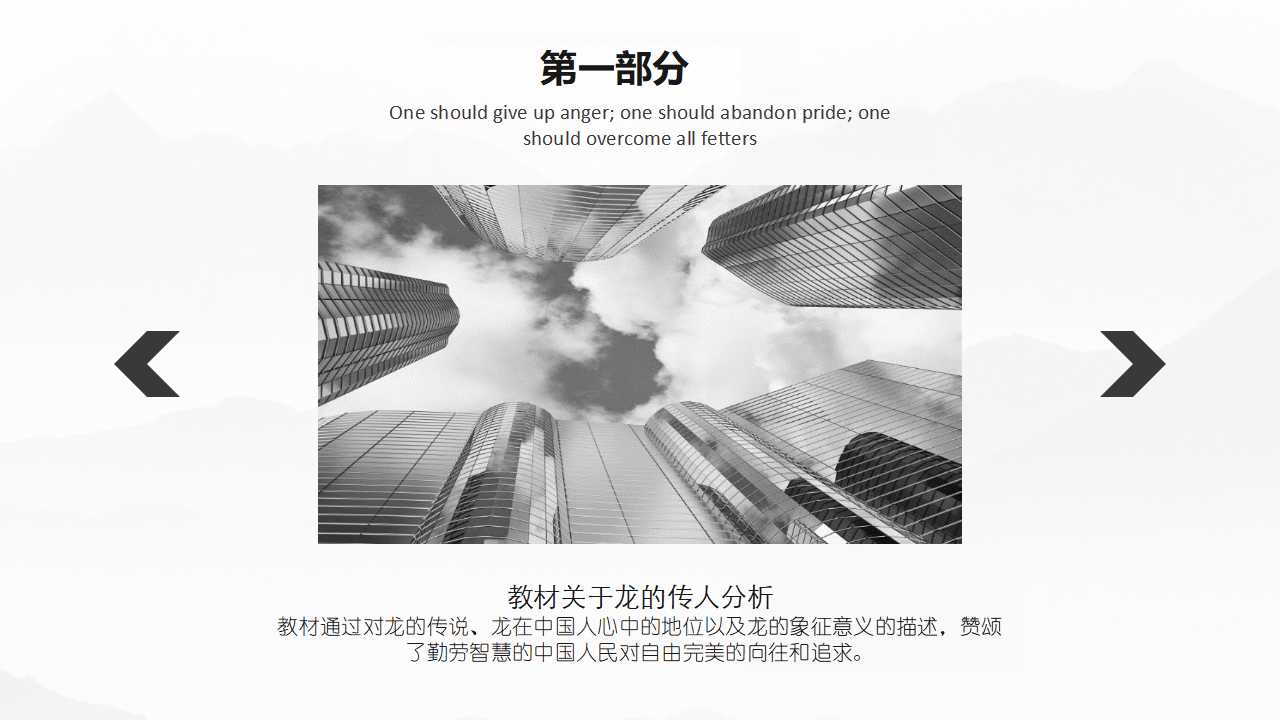 动态创意ppt模板