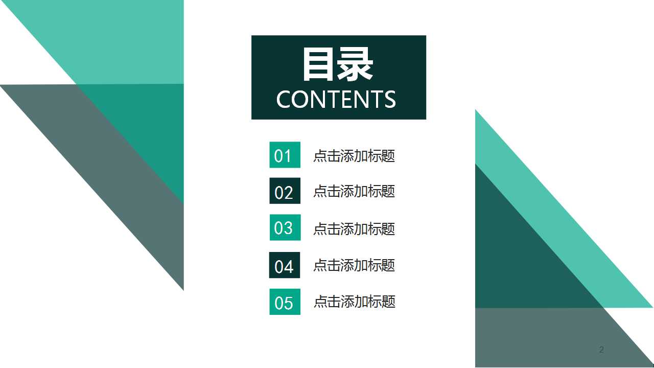 精美国外商务PPT模板下载