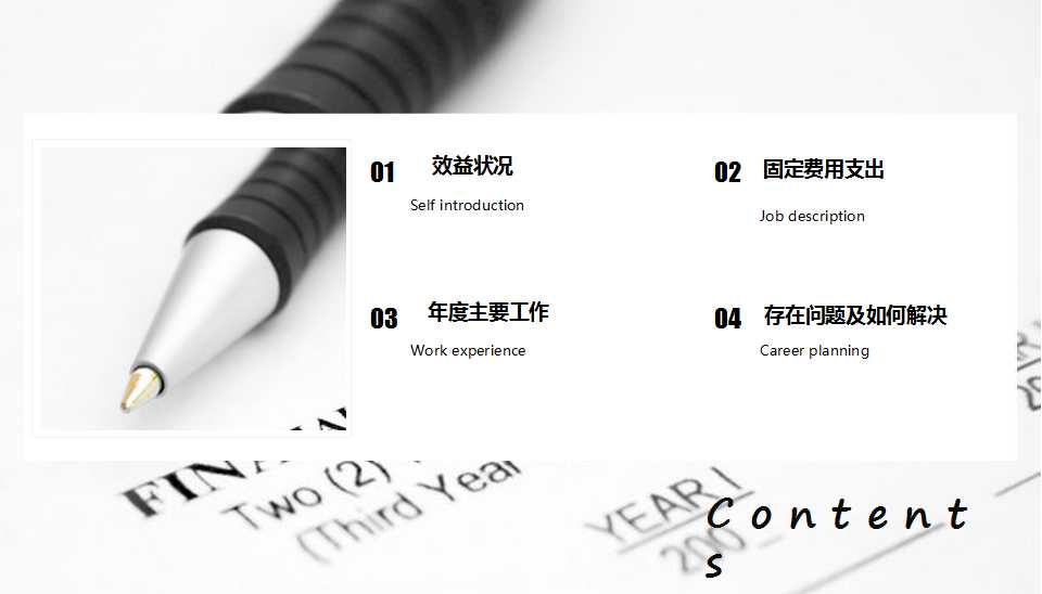 商界人士适用的商务PPT模板