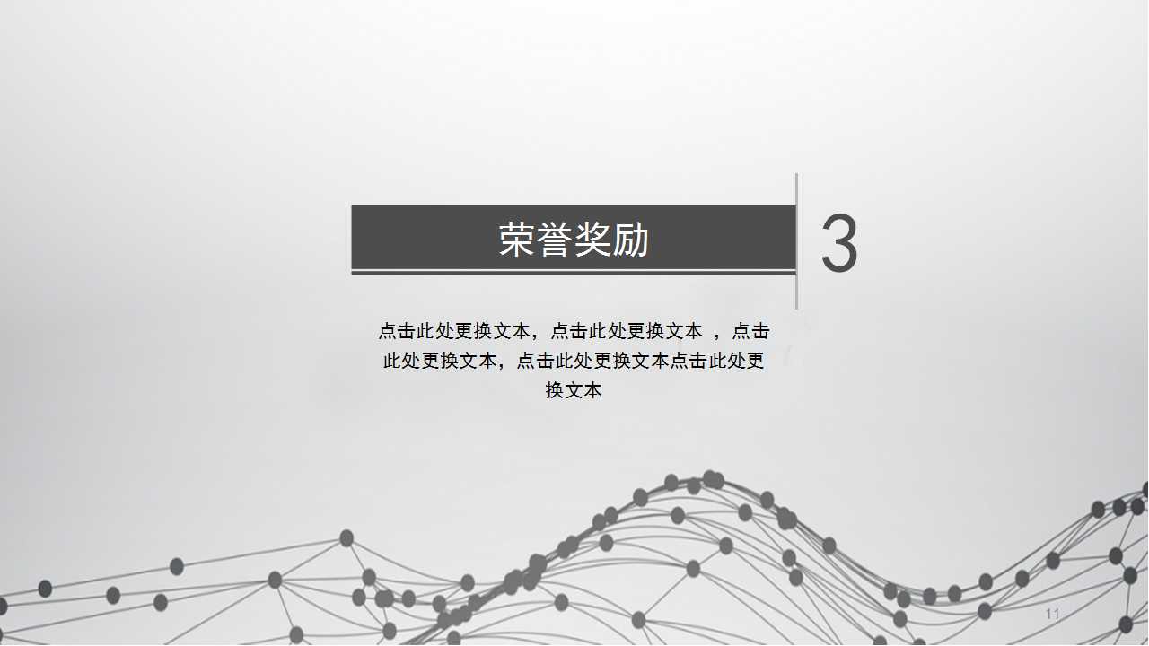 简约商务曲线PPT模板打包下载