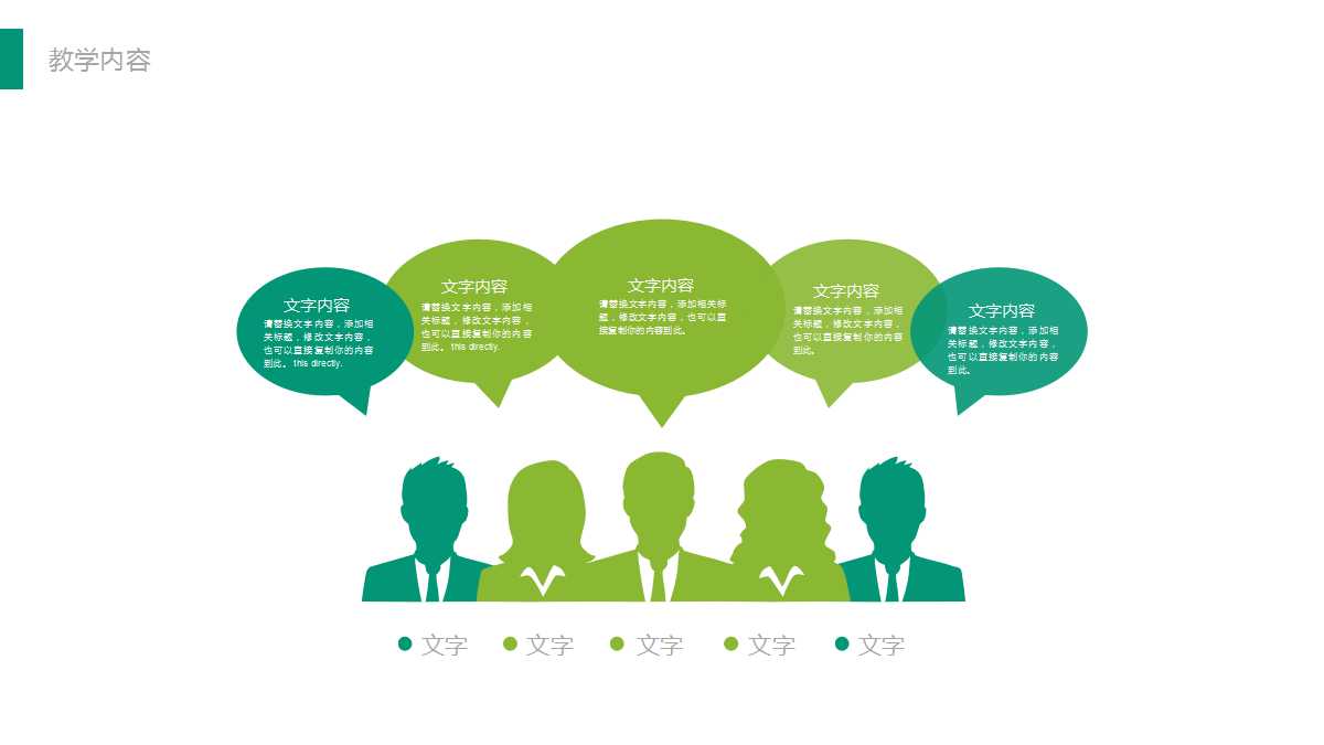 PPT课件模板免费下载