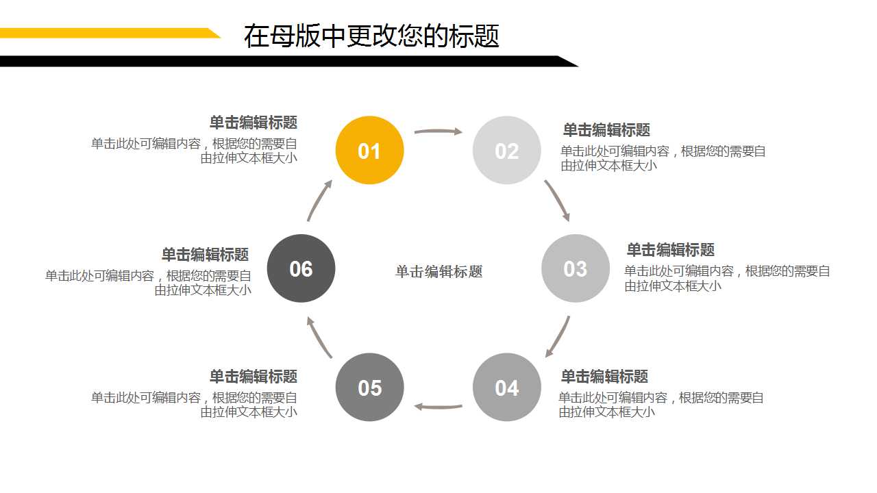商务PPT模板_ppt演示文稿