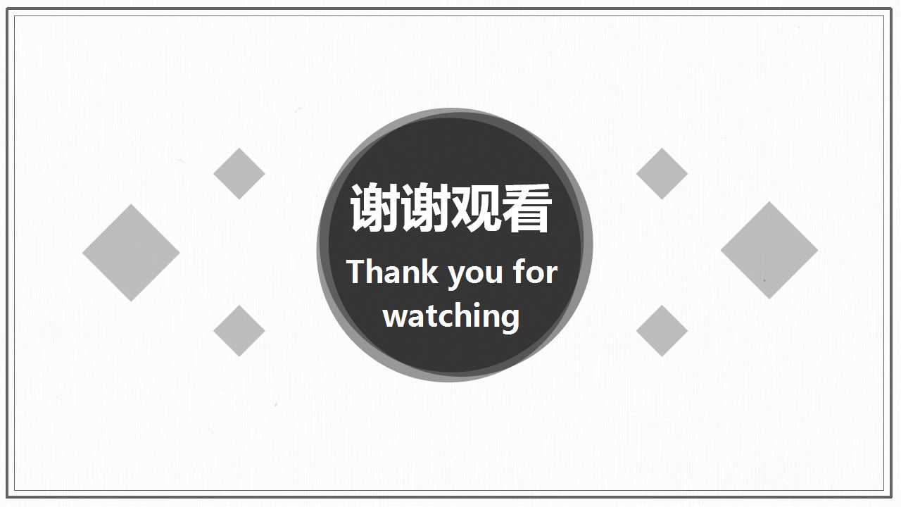 商务通用PPT模板-漂亮的场景