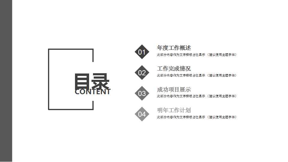 国外-商务大楼PPT模板