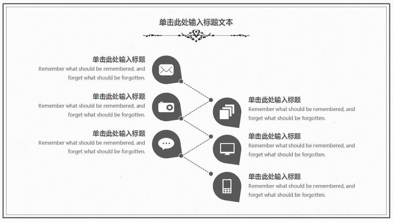 商务通用PPT模板-漂亮的场景