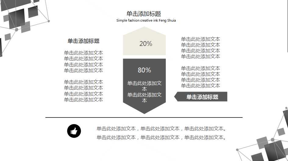 有关于商务专用PPT模板——交换名片