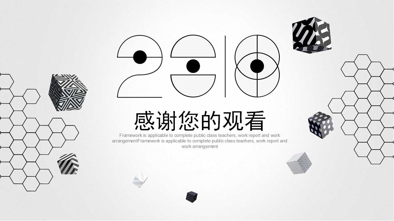 商务设计专用PPT模板下载