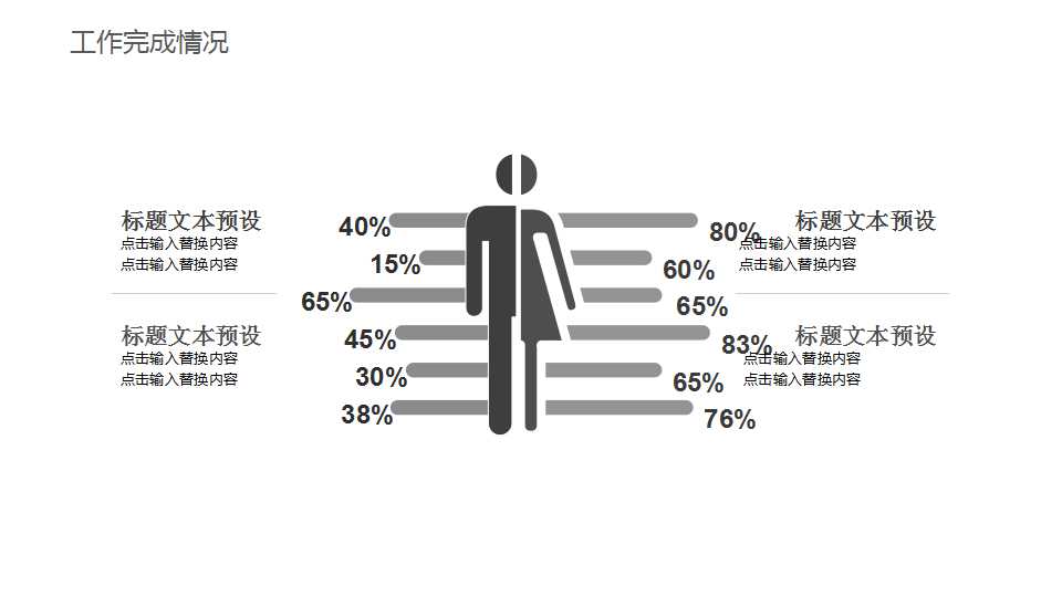 国外-商务大楼PPT模板