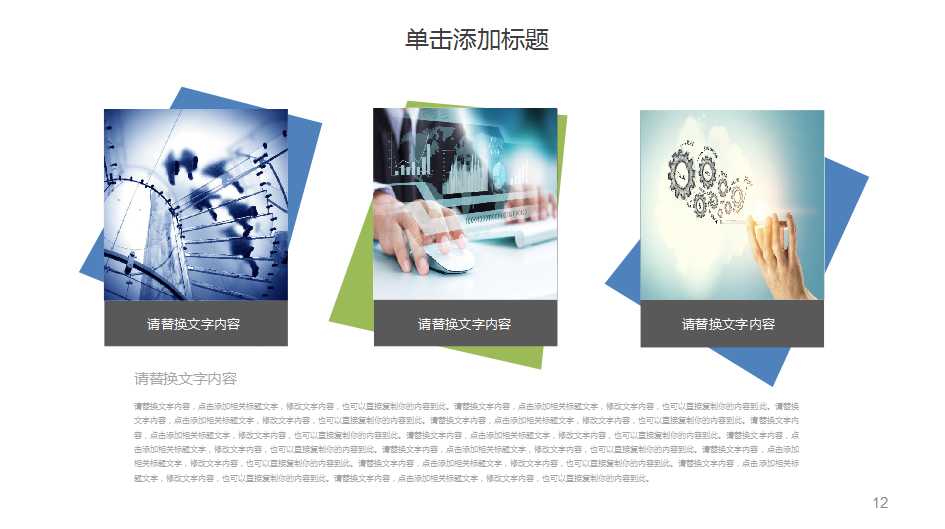 时尚商务PPT模板免费下载