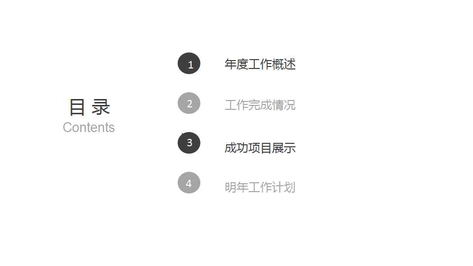 商务模板_Globe