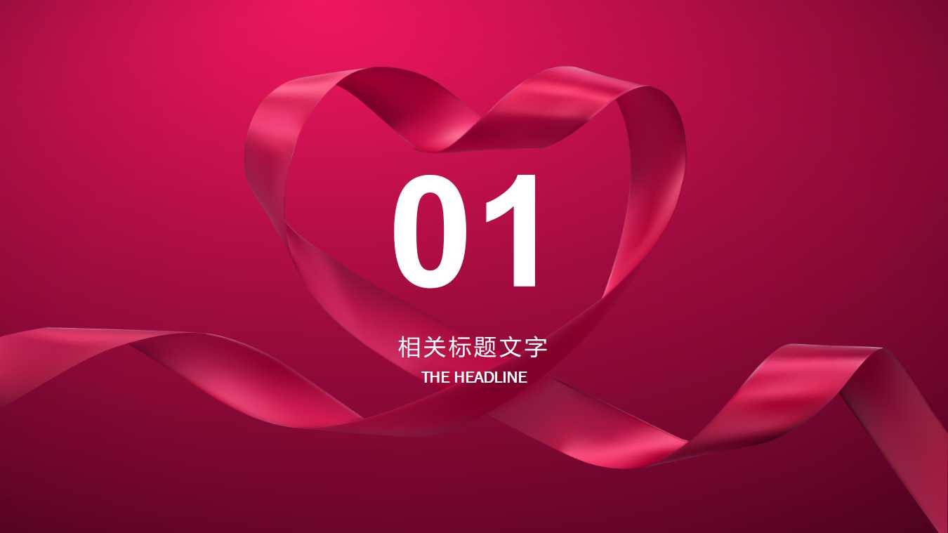 母亲节感恩ppt模板