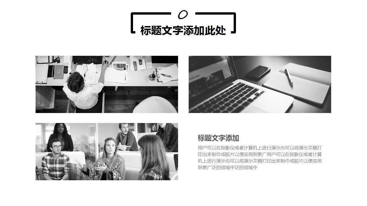 商务交流PPT幻灯片模板