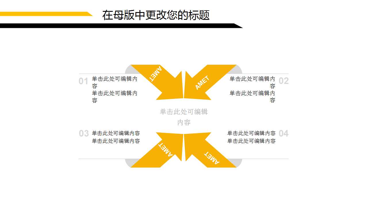 商务PPT模板_ppt演示文稿