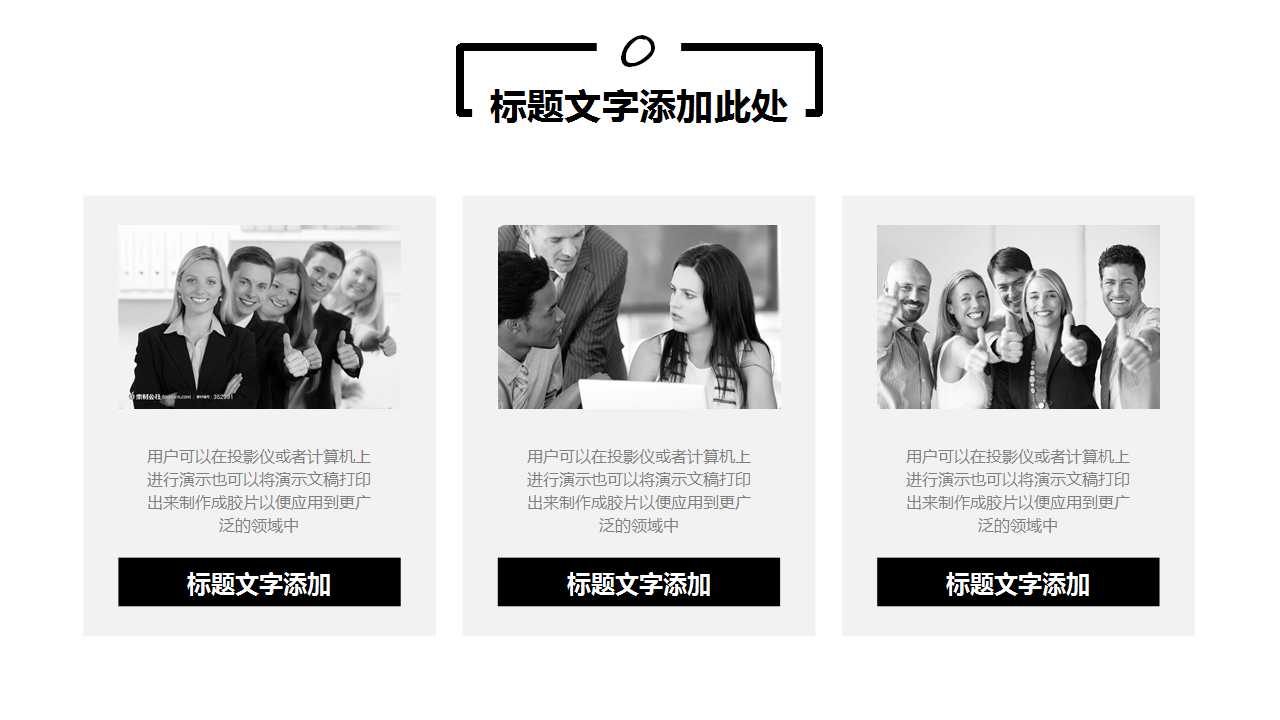 商务交流PPT幻灯片模板