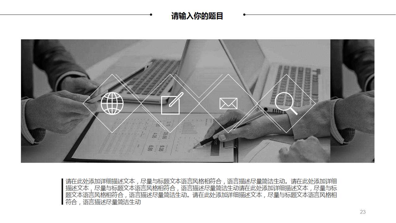 商务课件PPT模板下载