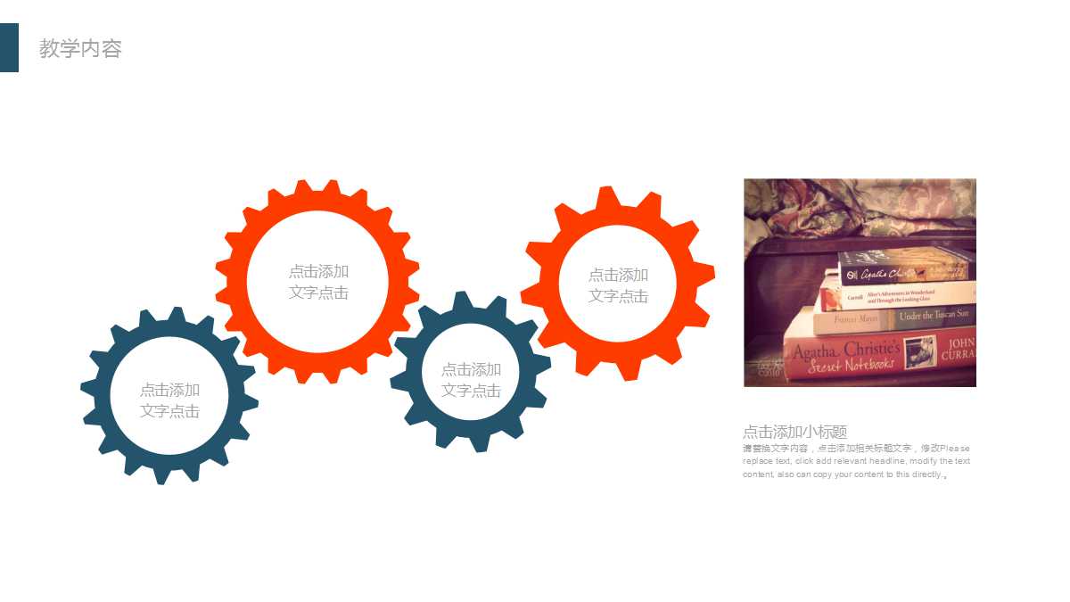 小学PPT课件模板——百变团花